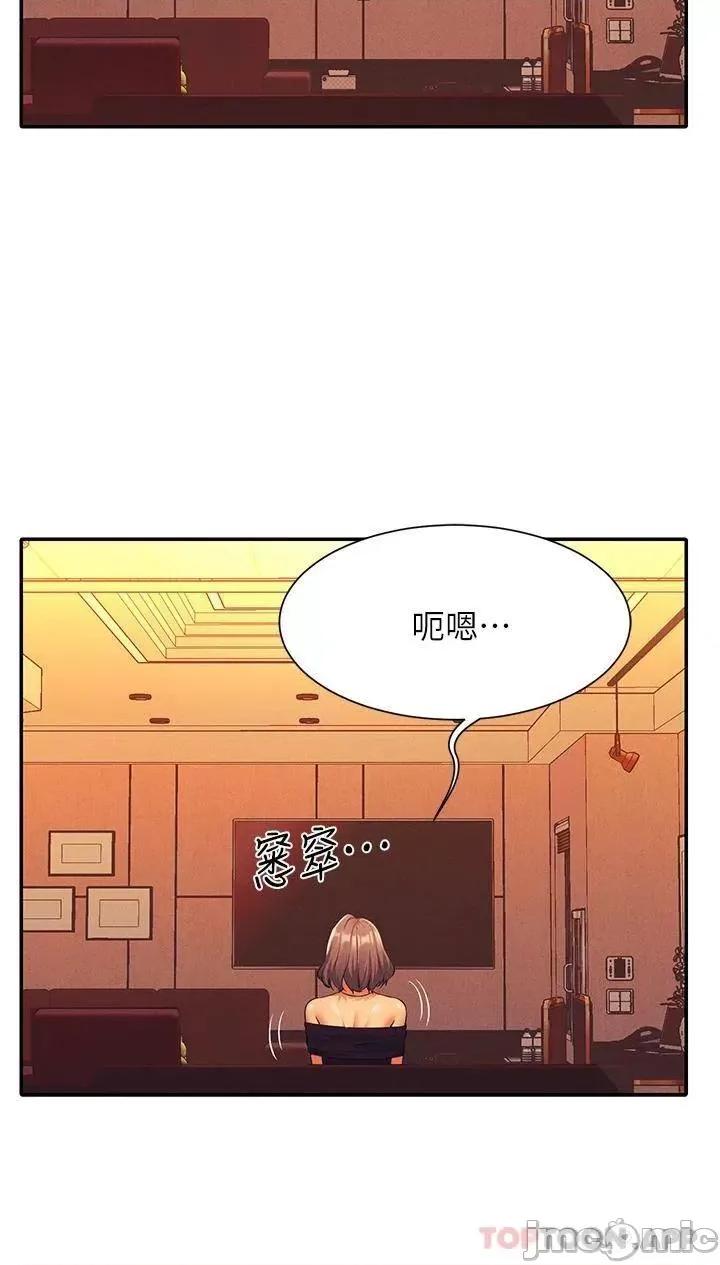 谁说理组没正妹? 谁说理组没正妹 55 第35页