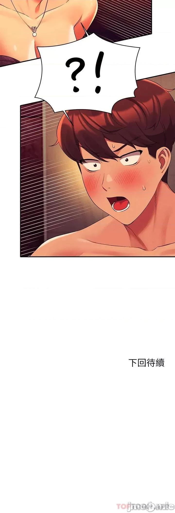 谁说理组没正妹? 谁说理组没正妹 55 第41页