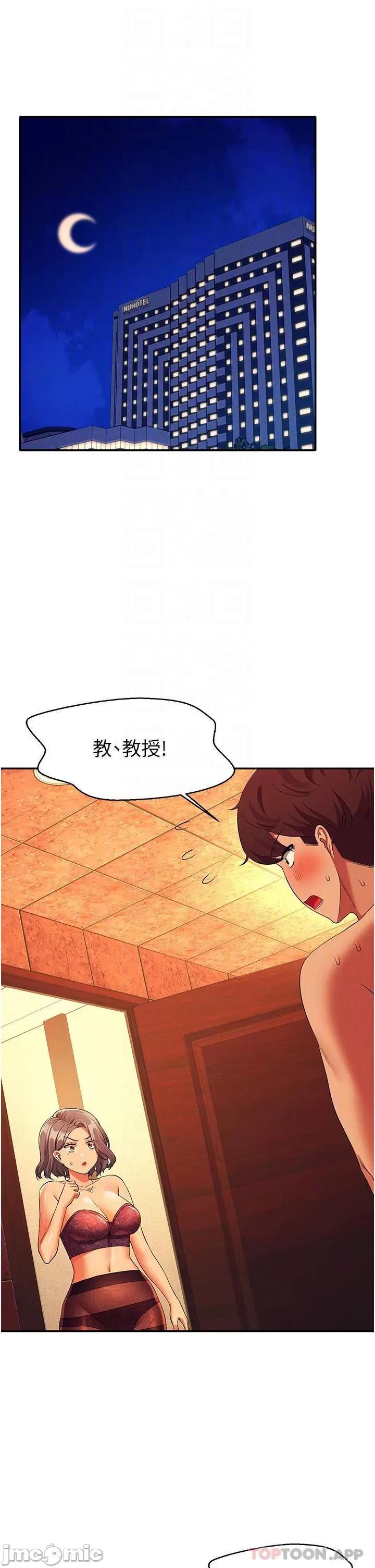 谁说理组没正妹? 谁说理组没正妹?55 第4页