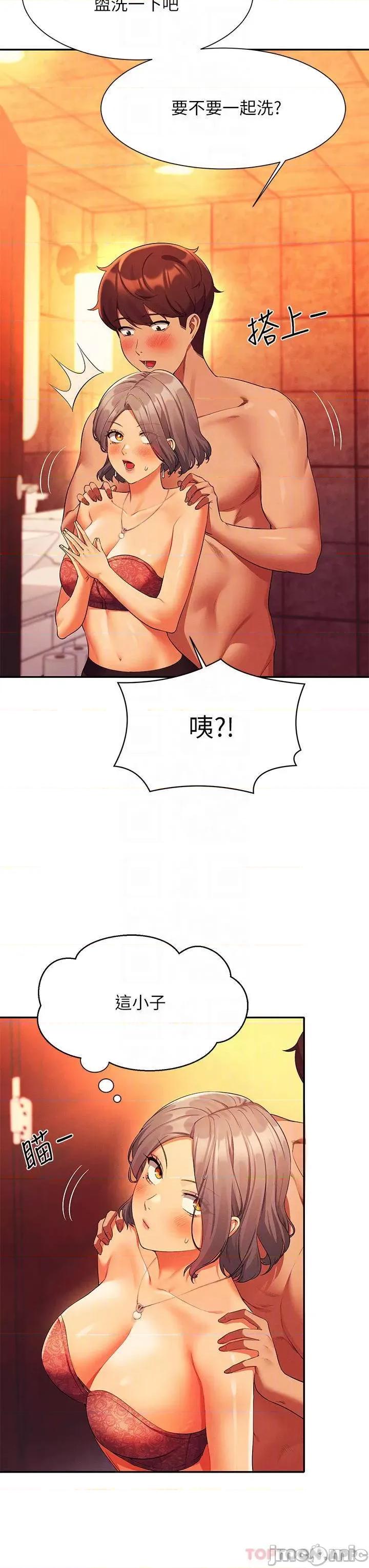 谁说理组没正妹? 谁说理组没正妹?55 第13页