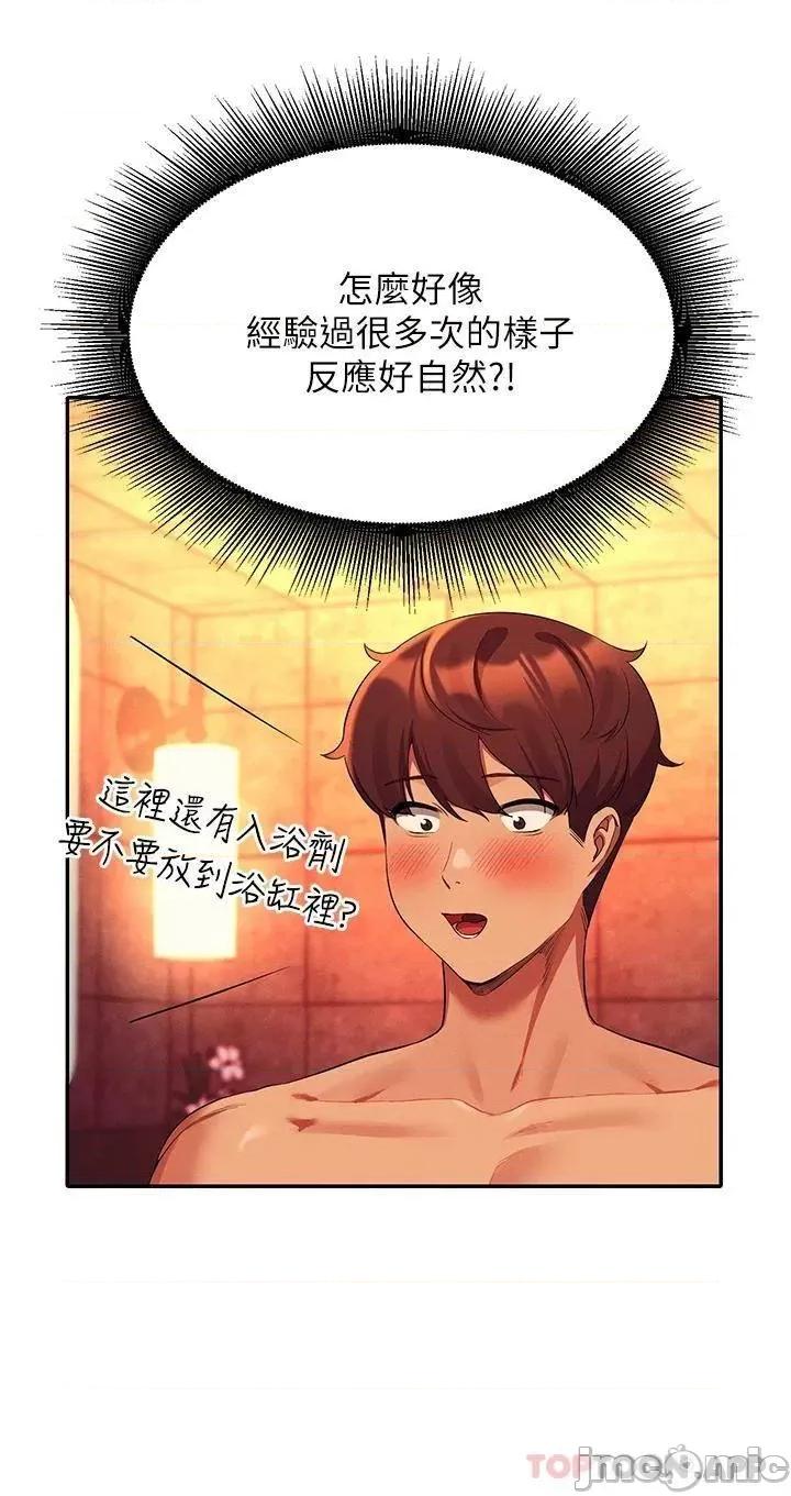 谁说理组没正妹? 谁说理组没正妹?55 第14页