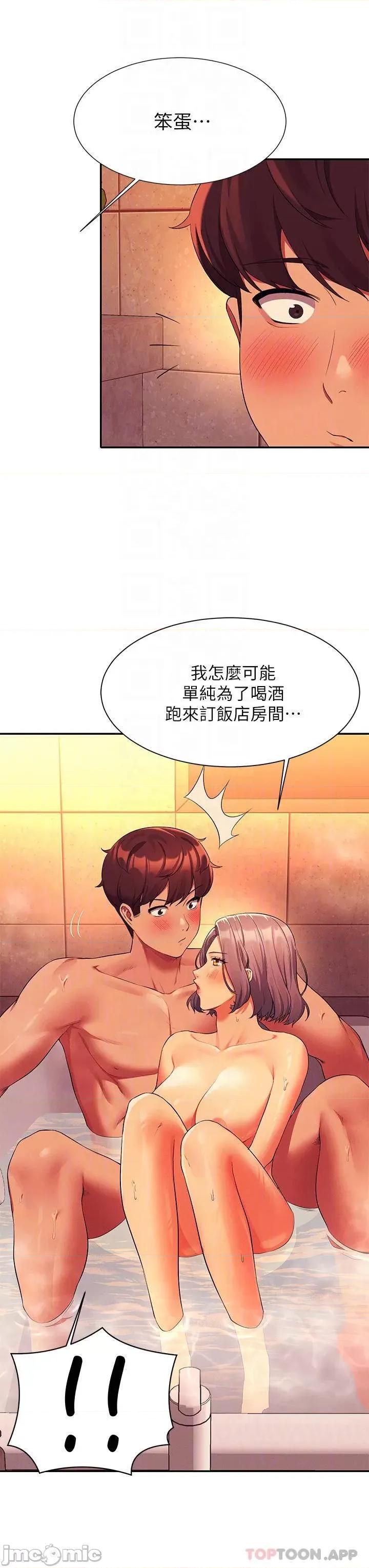 谁说理组没正妹? 谁说理组没正妹?55 第17页