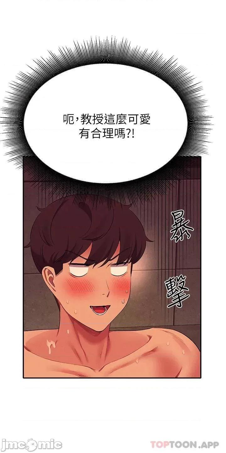 谁说理组没正妹? 谁说理组没正妹?55 第18页