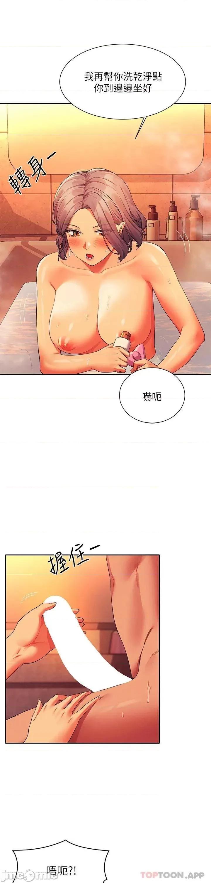谁说理组没正妹? 谁说理组没正妹?55 第23页