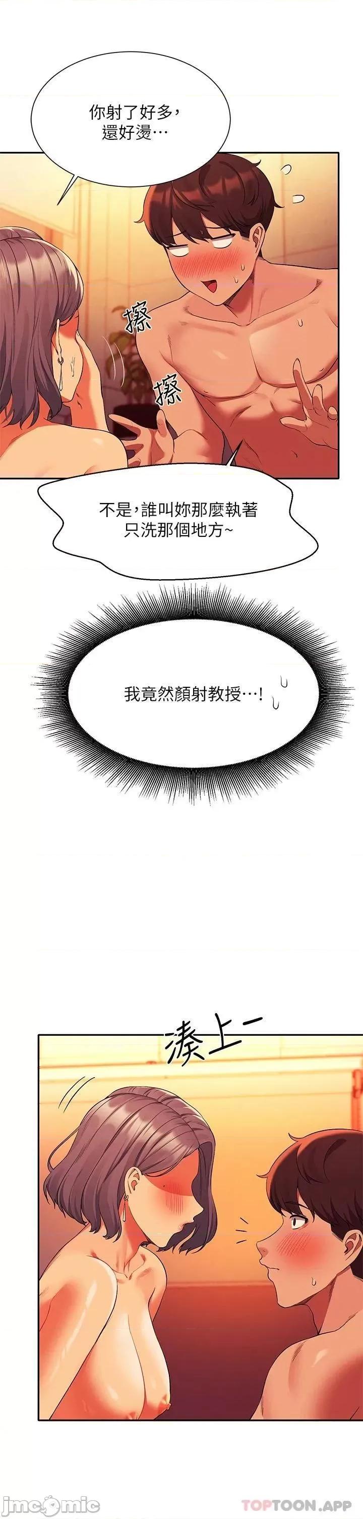 谁说理组没正妹? 谁说理组没正妹?55 第27页
