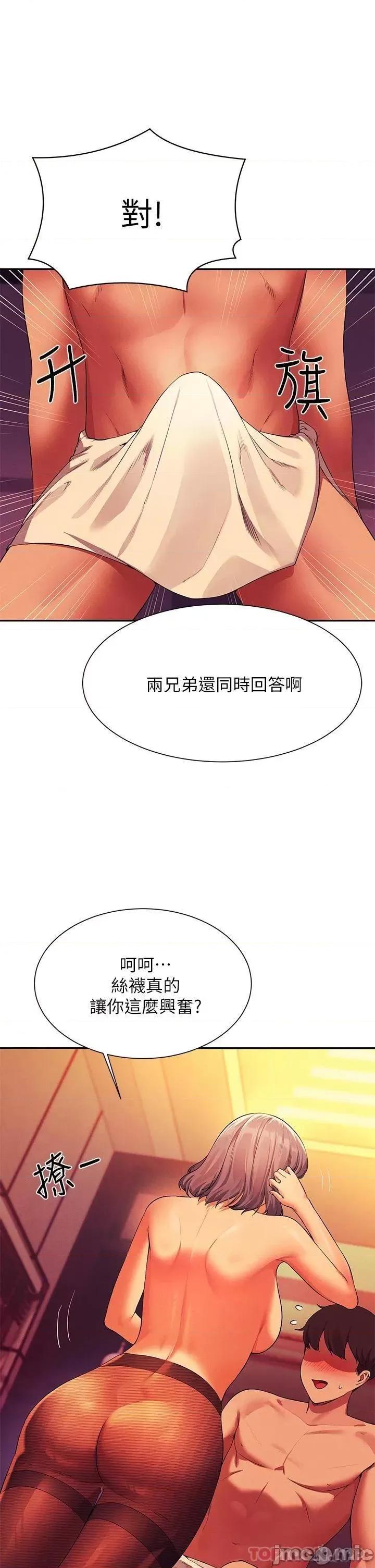 谁说理组没正妹? 谁说理组没正妹?55 第31页