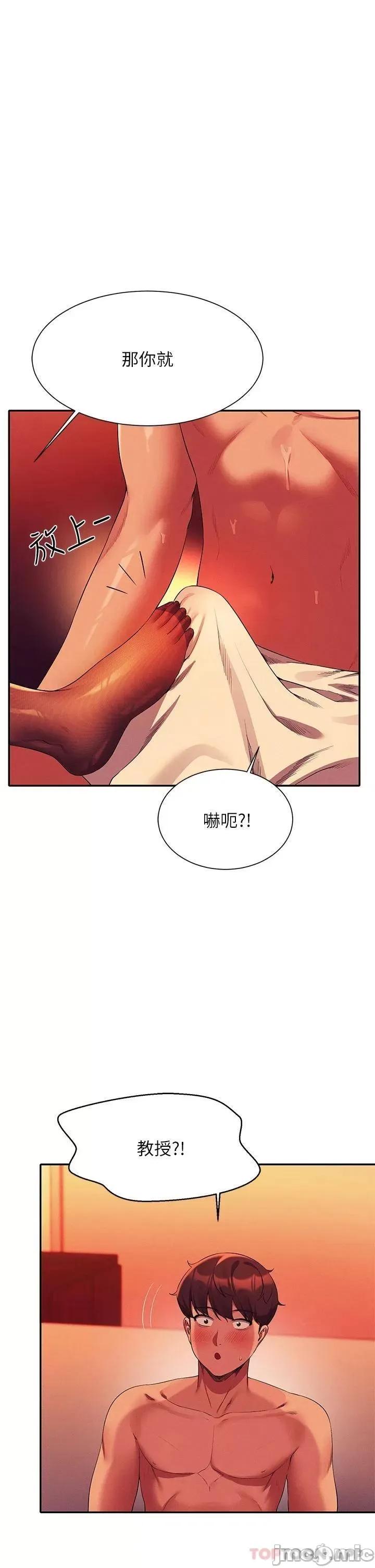 谁说理组没正妹? 谁说理组没正妹?56 第1页