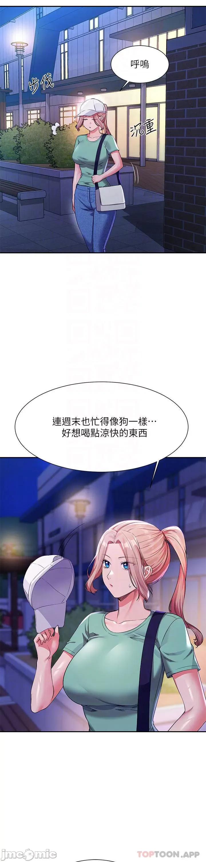 谁说理组没正妹? 谁说理组没正妹?56 第6页