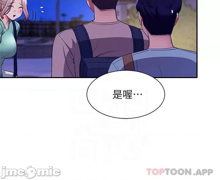 谁说理组没正妹? 谁说理组没正妹?56 第8页