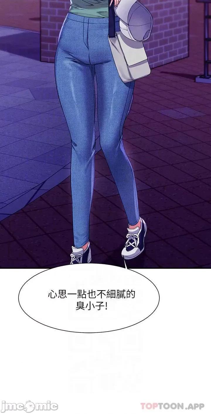 谁说理组没正妹? 谁说理组没正妹?56 第12页
