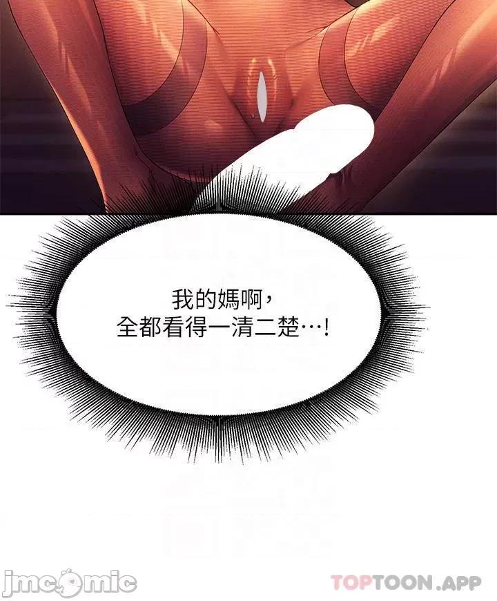 谁说理组没正妹? 谁说理组没正妹?56 第16页