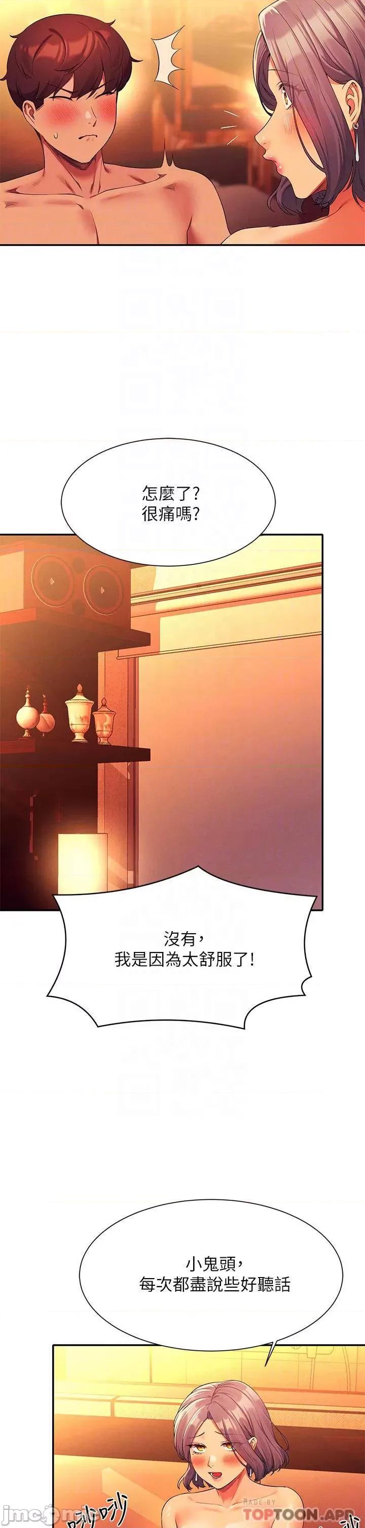 谁说理组没正妹? 谁说理组没正妹?56 第18页