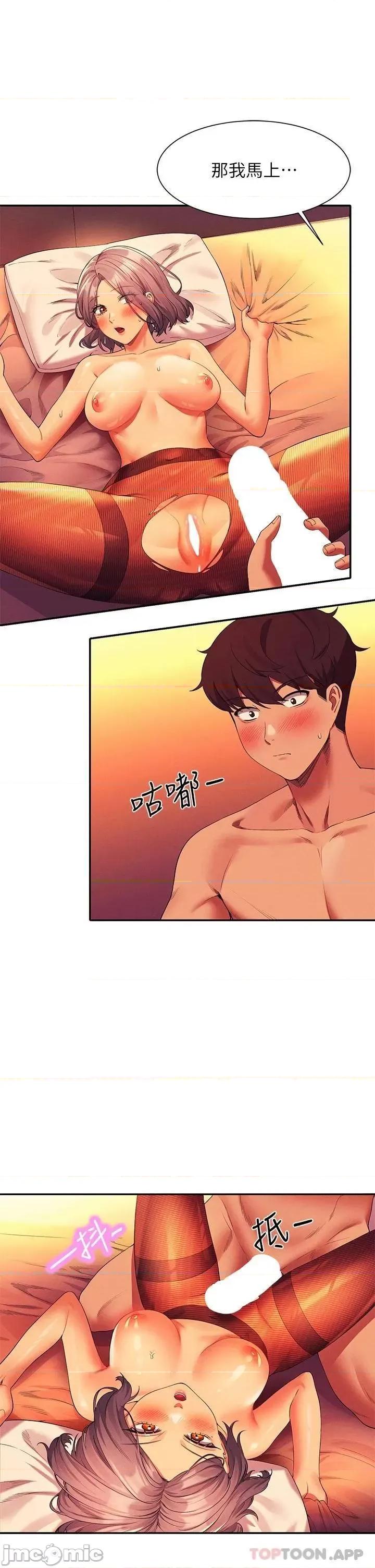 谁说理组没正妹? 谁说理组没正妹?56 第26页