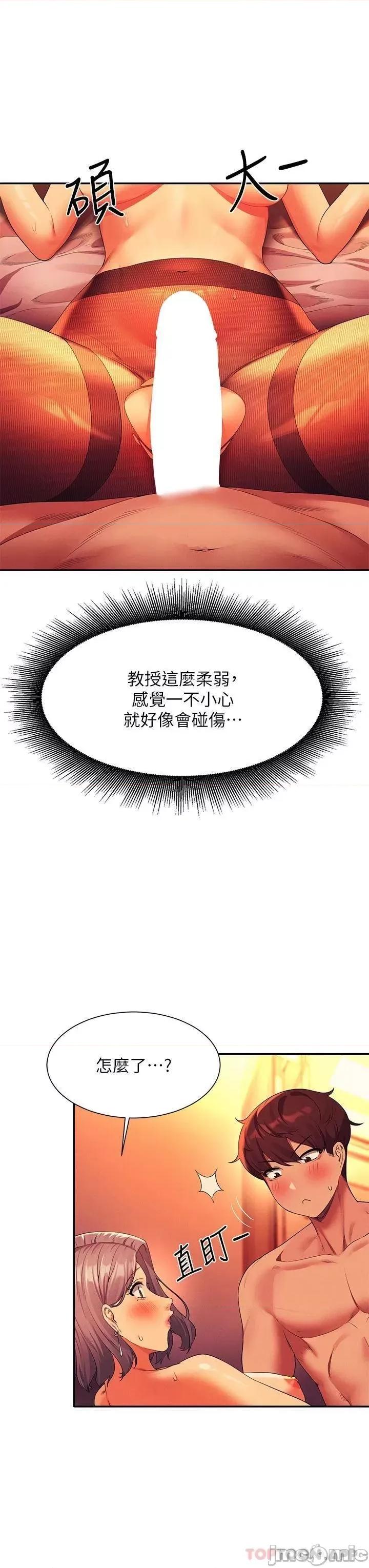 谁说理组没正妹? 谁说理组没正妹?56 第27页