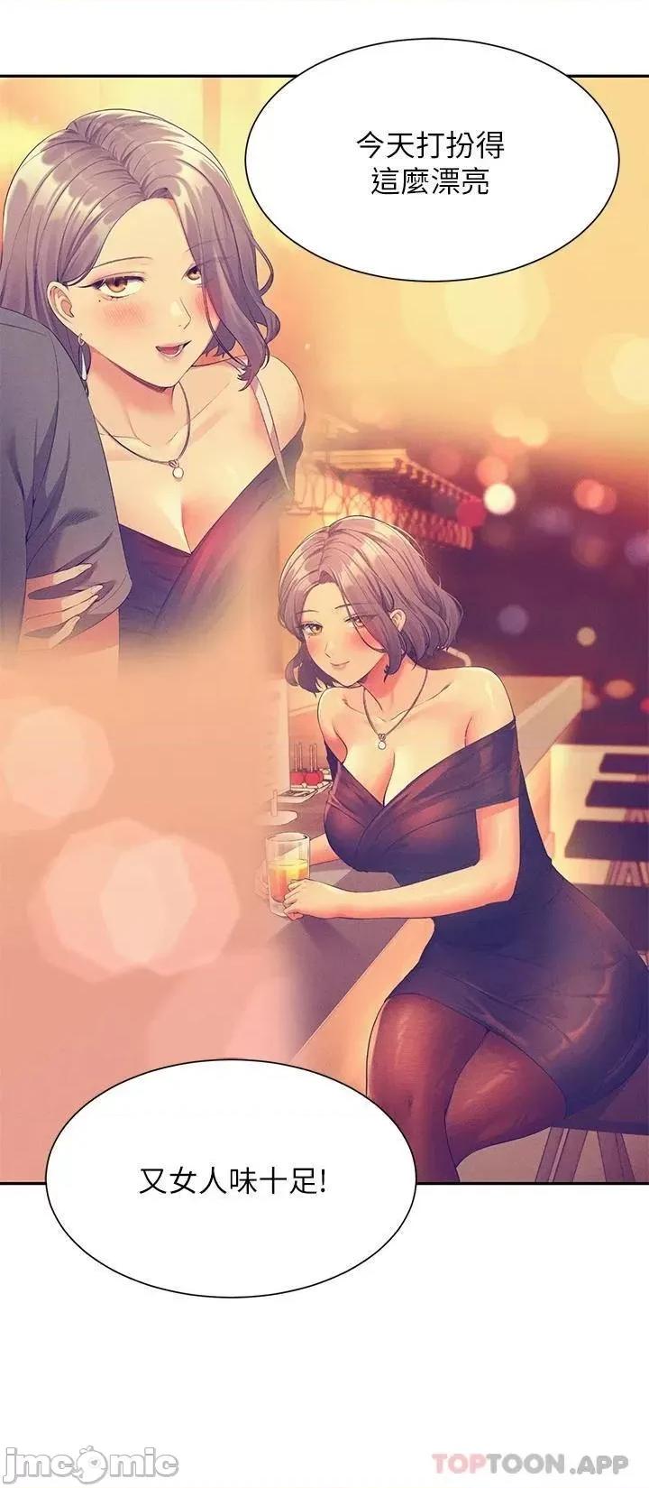 谁说理组没正妹? 谁说理组没正妹?56 第32页