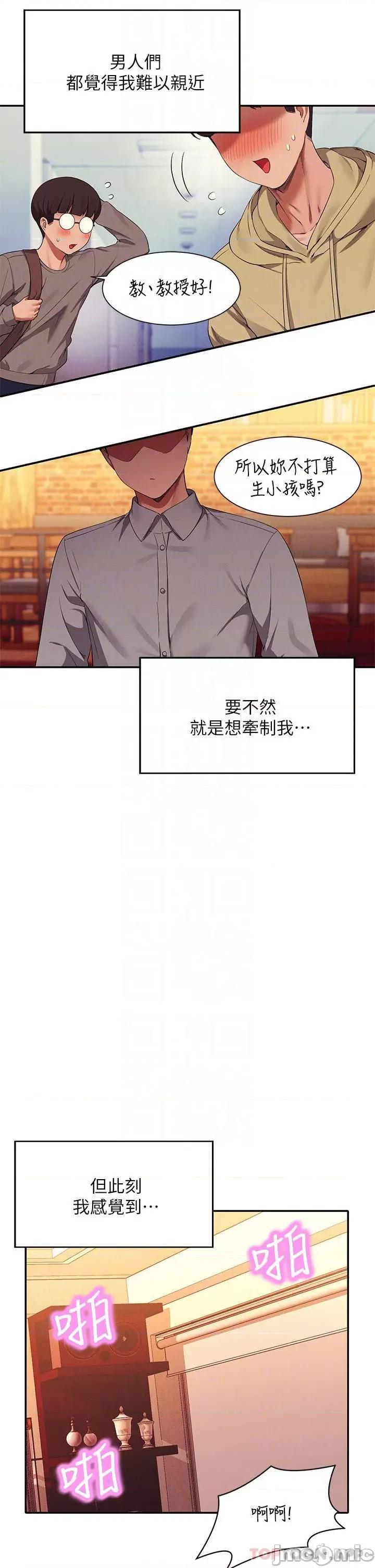 谁说理组没正妹? 谁说理组没正妹?57 第6页