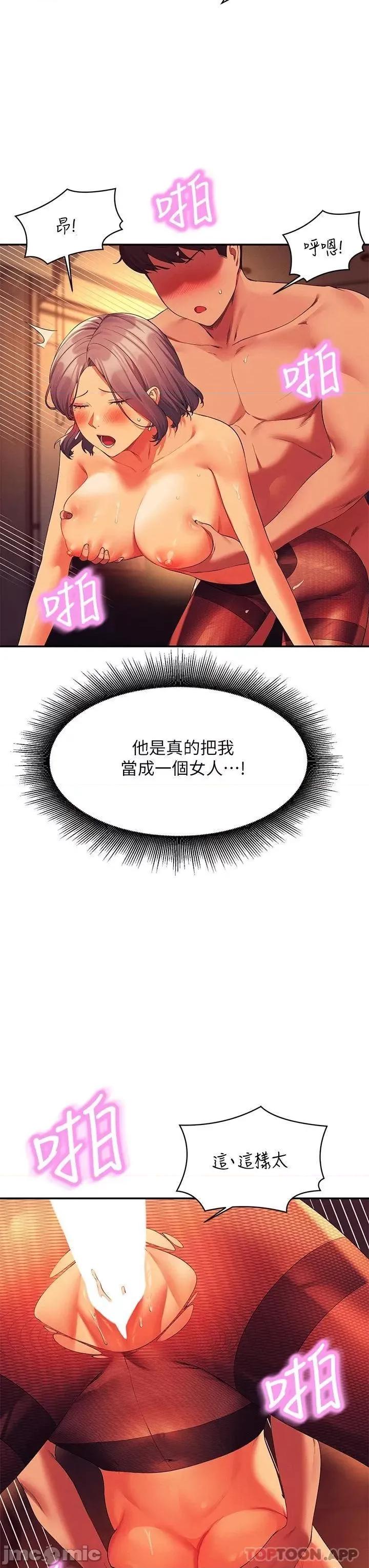 谁说理组没正妹? 谁说理组没正妹?57 第7页