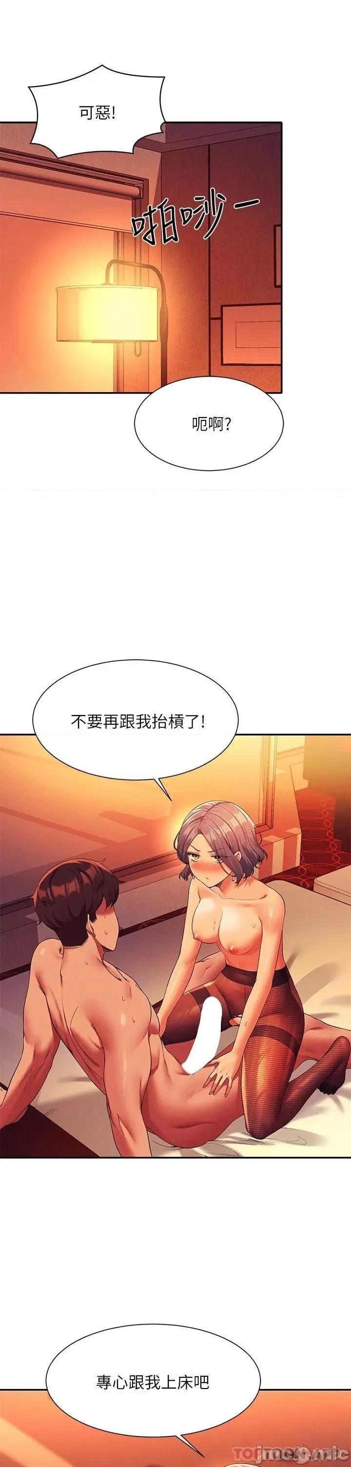 谁说理组没正妹? 谁说理组没正妹?57 第13页