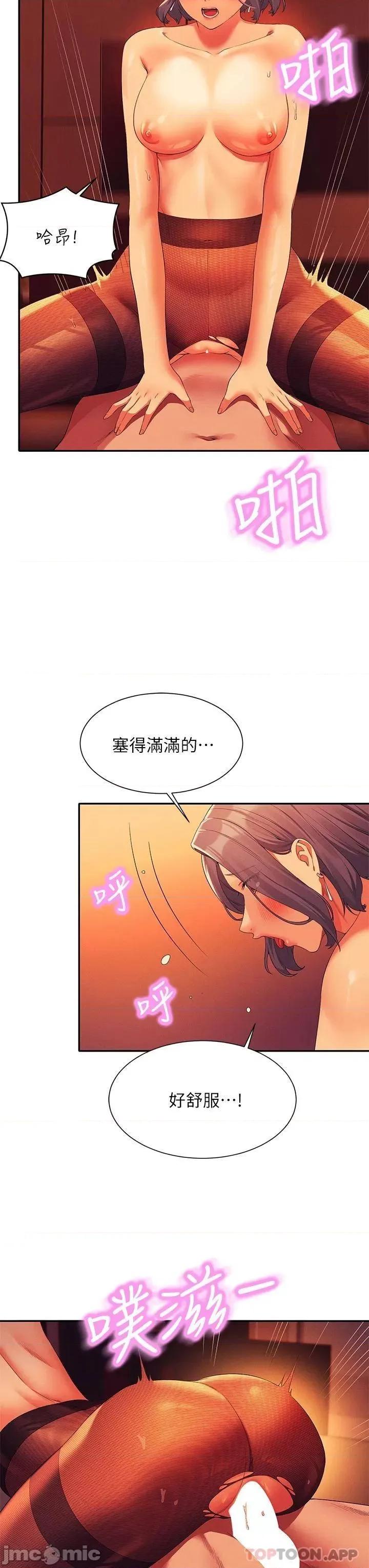 谁说理组没正妹? 谁说理组没正妹?57 第15页