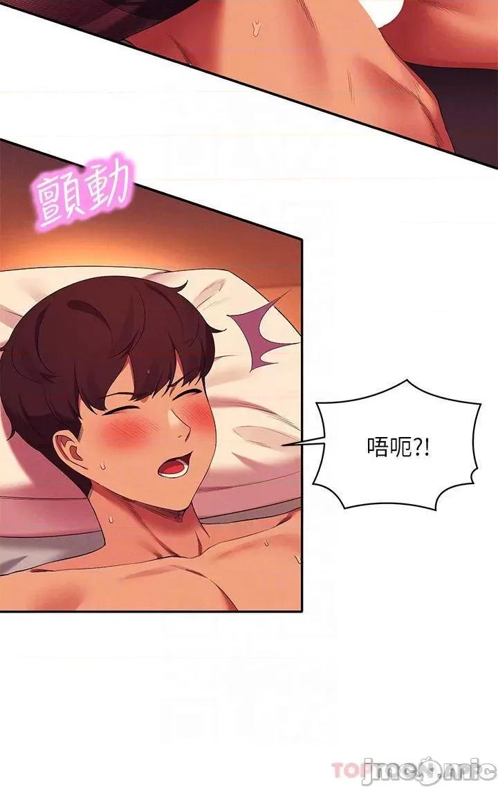 谁说理组没正妹? 谁说理组没正妹?57 第16页