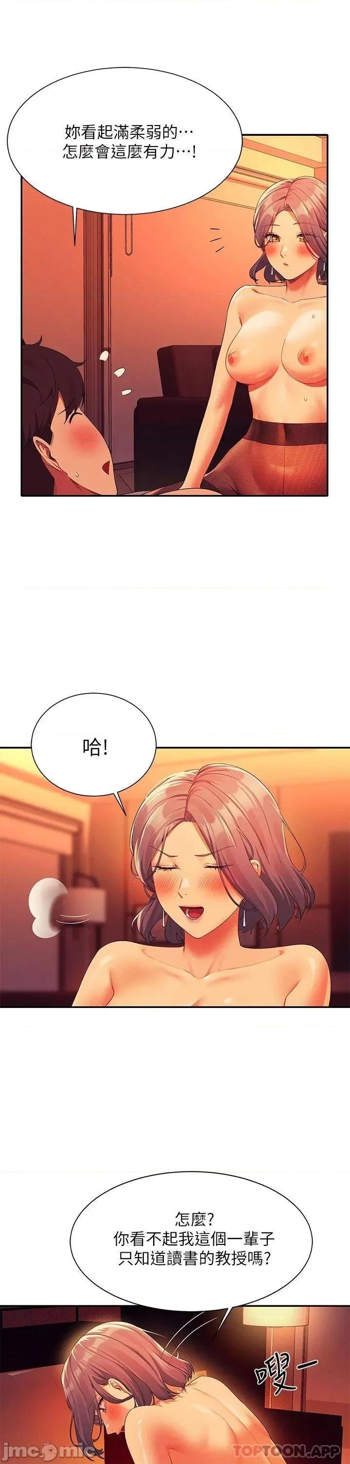 谁说理组没正妹? 谁说理组没正妹?57 第17页