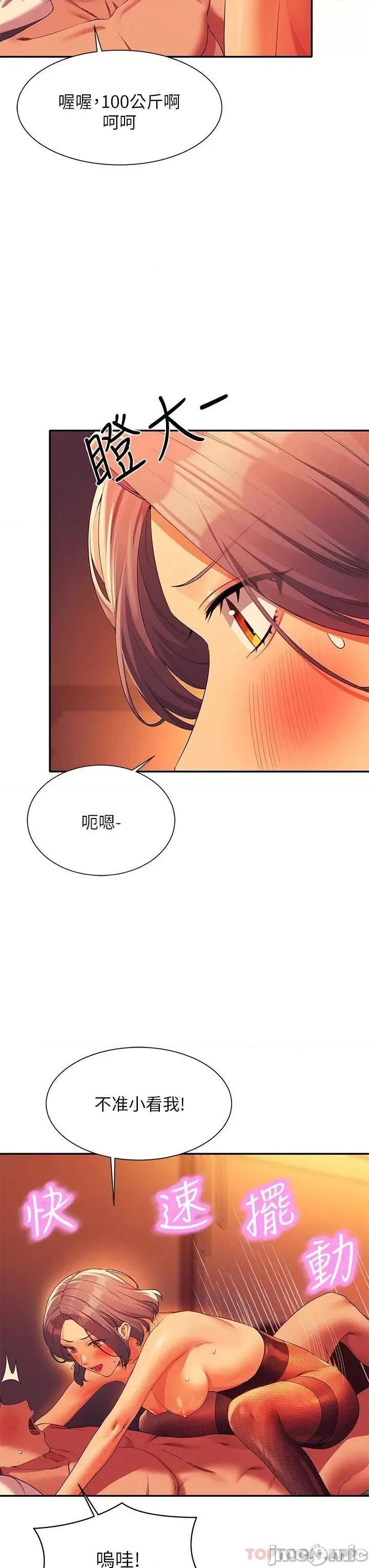 谁说理组没正妹? 谁说理组没正妹?57 第19页