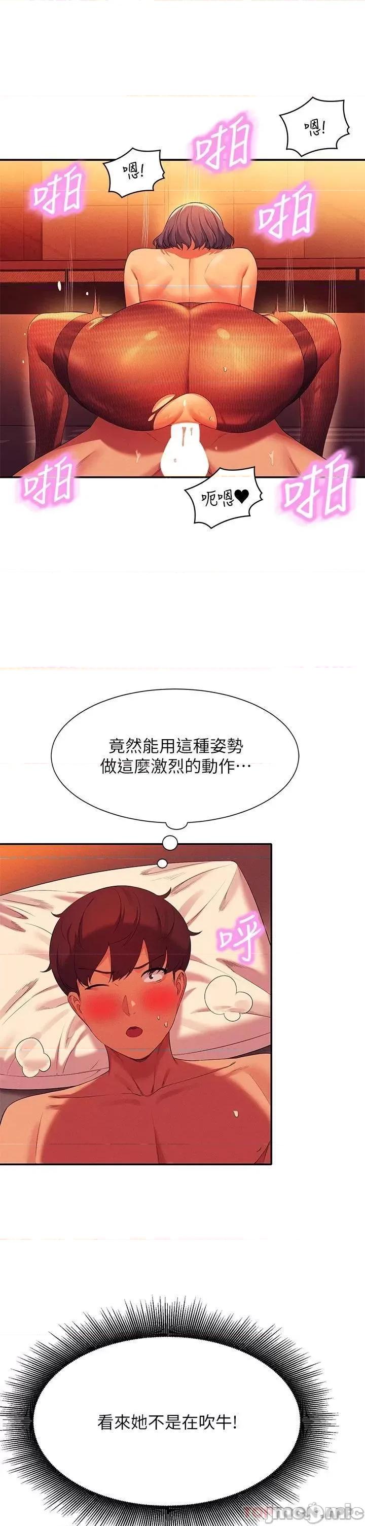 谁说理组没正妹? 谁说理组没正妹?57 第21页
