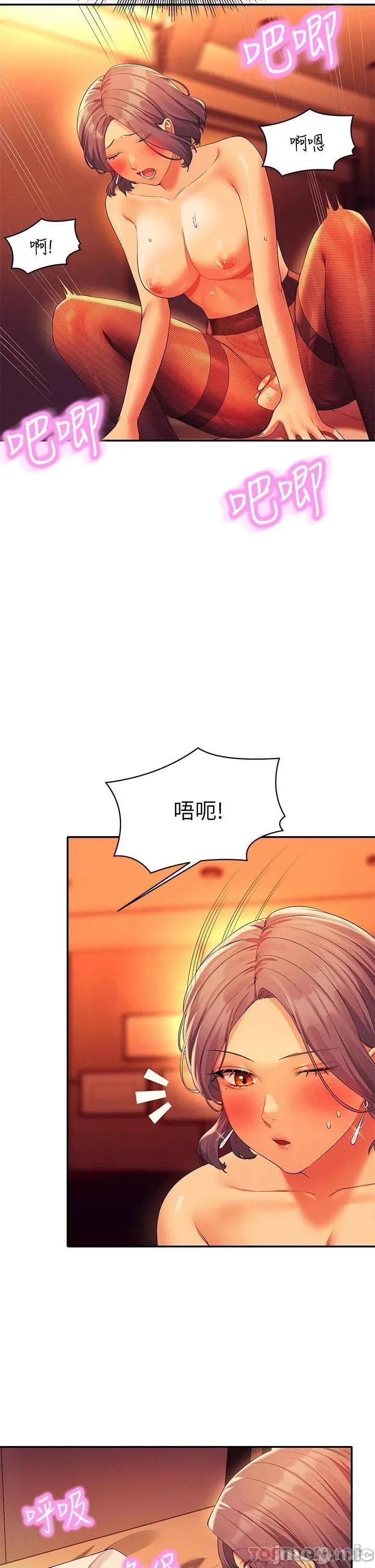 谁说理组没正妹? 谁说理组没正妹?57 第22页