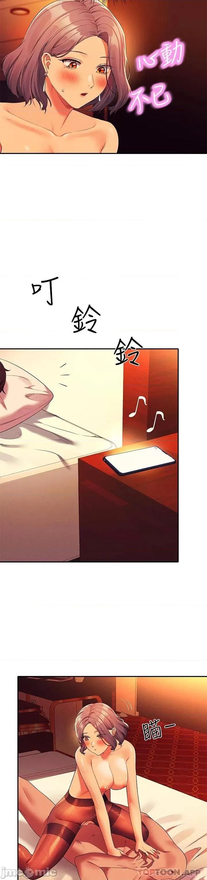谁说理组没正妹? 谁说理组没正妹?57 第31页