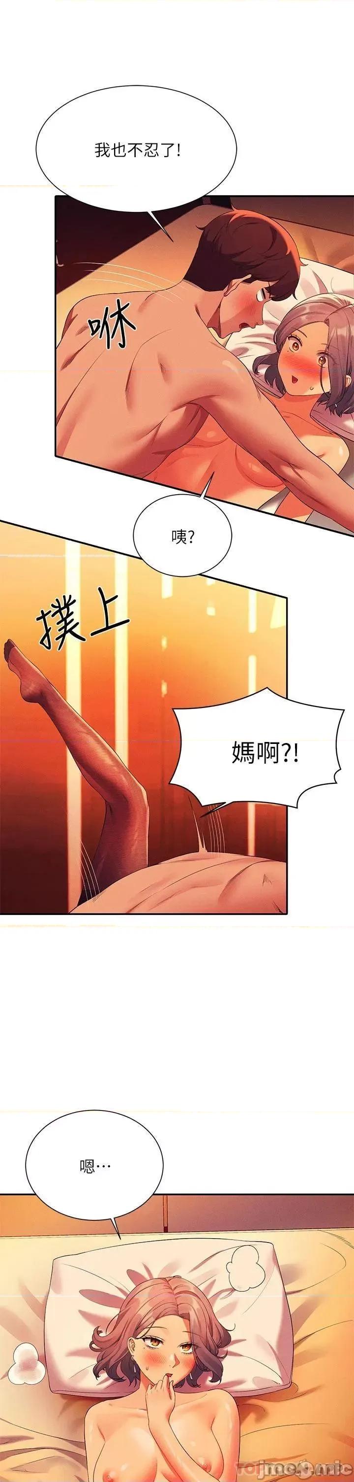 谁说理组没正妹? 谁说理组没正妹?57 第36页