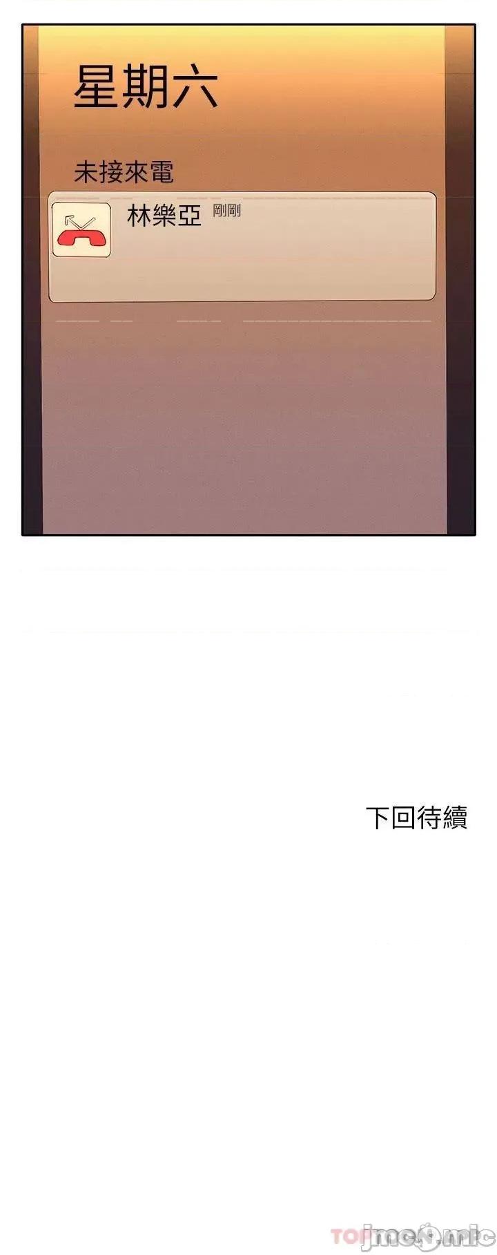 谁说理组没正妹? 谁说理组没正妹?57 第40页