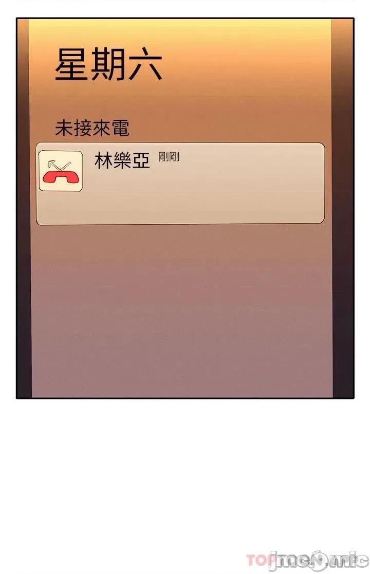 谁说理组没正妹? 谁说理组没正妹?58 第3页