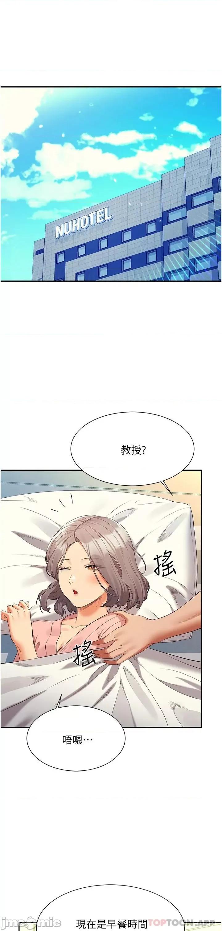 谁说理组没正妹? 谁说理组没正妹?58 第5页