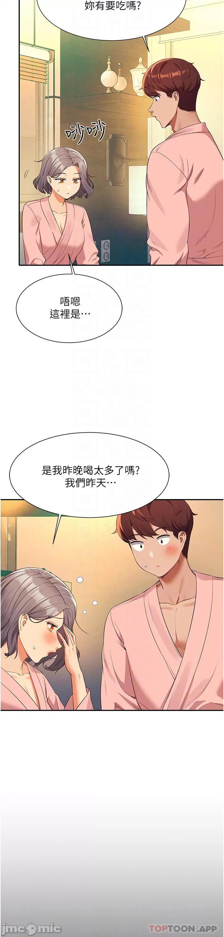 谁说理组没正妹? 谁说理组没正妹?58 第6页