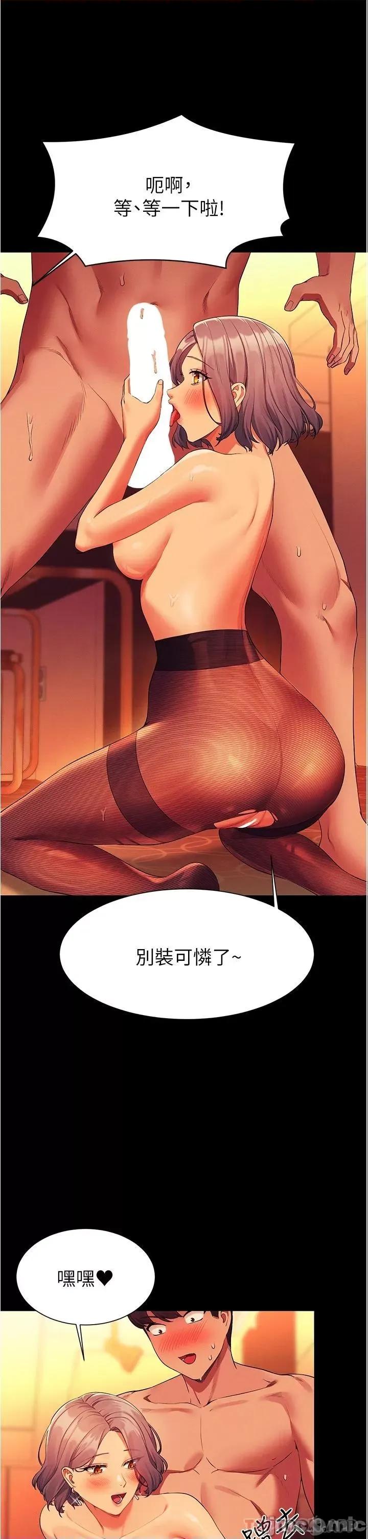 谁说理组没正妹? 谁说理组没正妹?58 第9页