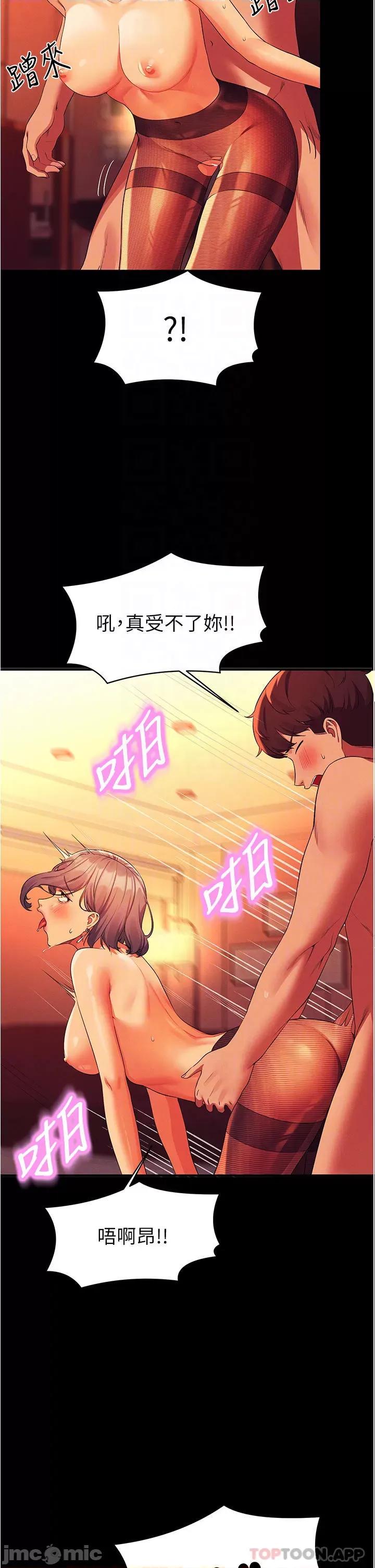 谁说理组没正妹? 谁说理组没正妹?58 第10页