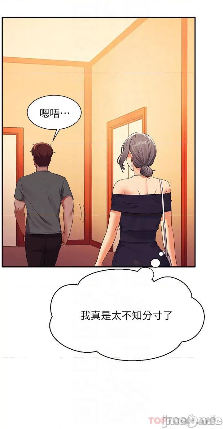 谁说理组没正妹? 谁说理组没正妹?58 第16页