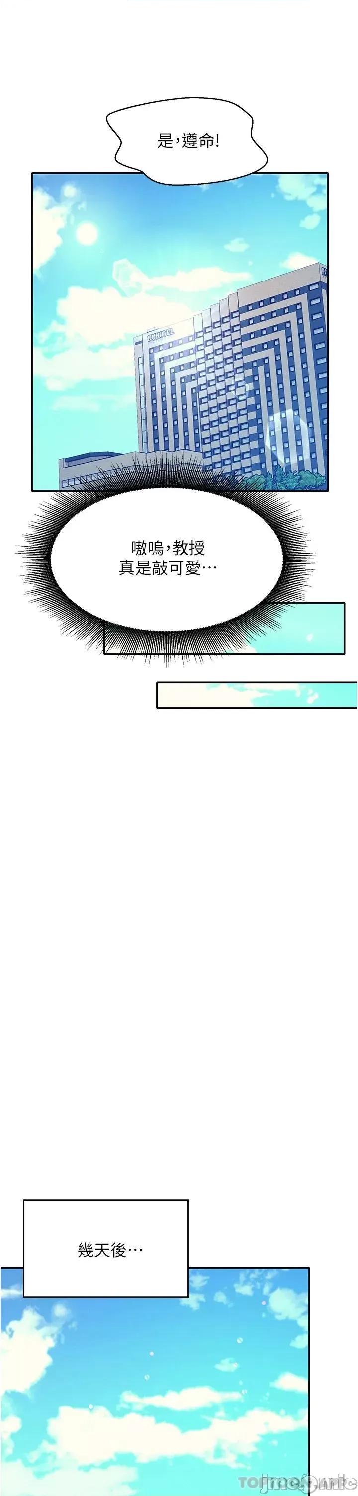 谁说理组没正妹? 谁说理组没正妹?58 第21页