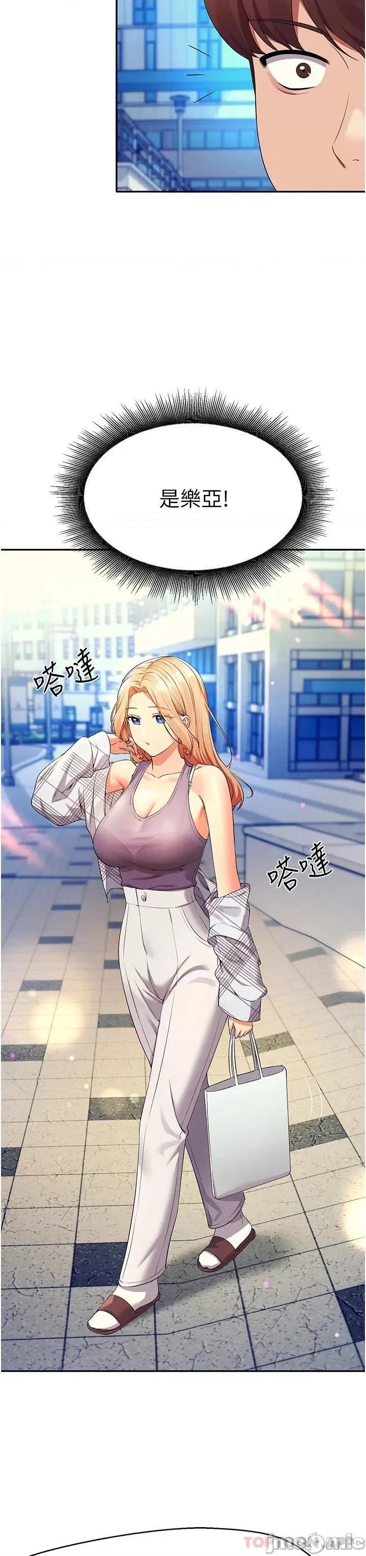 谁说理组没正妹? 谁说理组没正妹?58 第23页