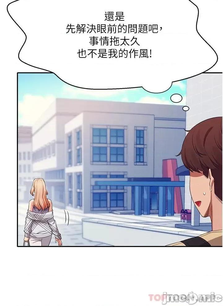 谁说理组没正妹? 谁说理组没正妹?58 第24页