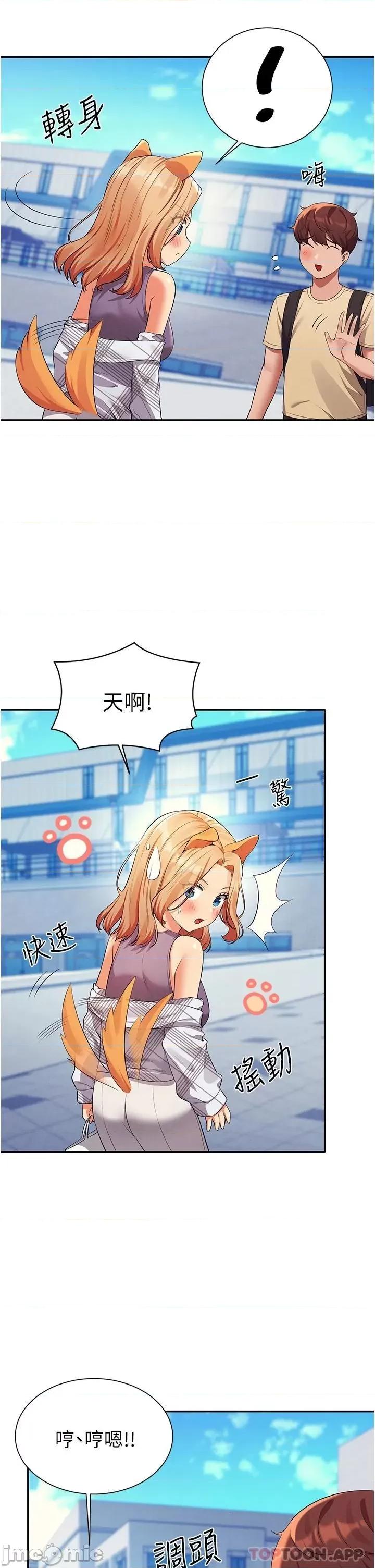 谁说理组没正妹? 谁说理组没正妹?58 第26页