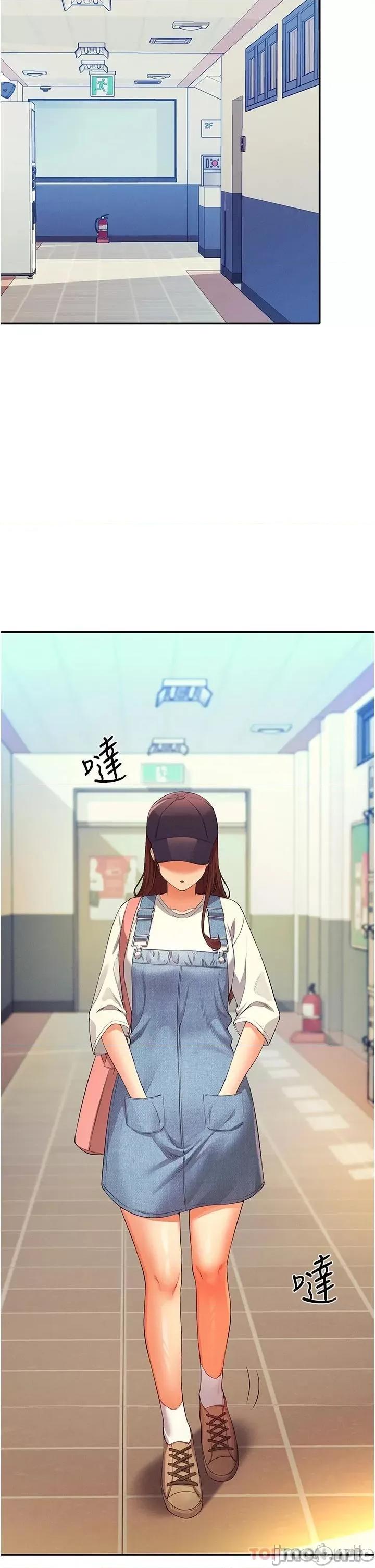 谁说理组没正妹? 谁说理组没正妹?58 第33页