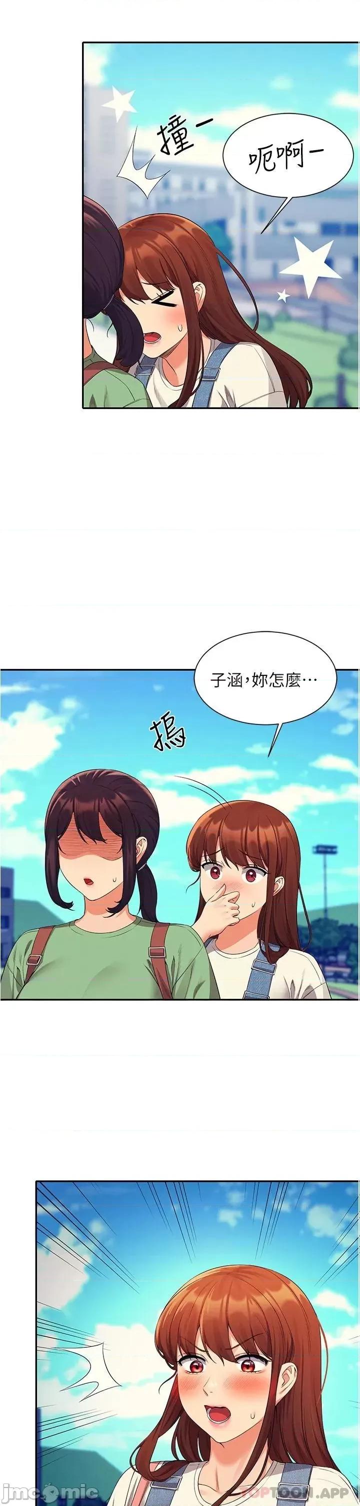 谁说理组没正妹? 谁说理组没正妹?58 第39页