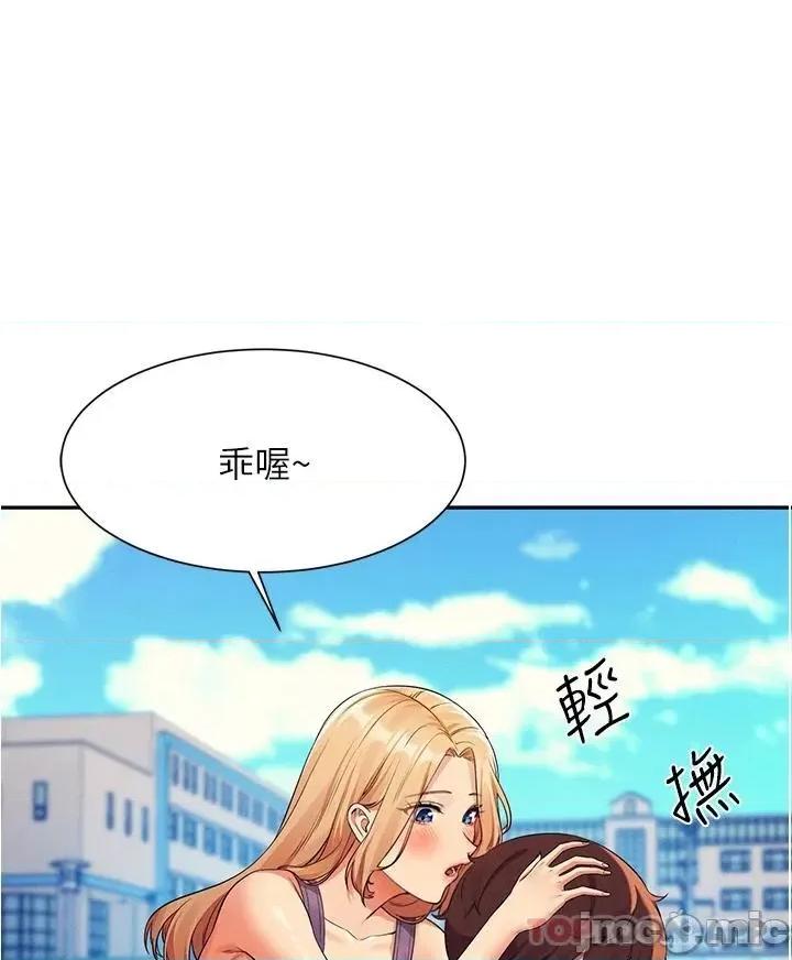 谁说理组没正妹? 谁说理组没正妹?59 第1页