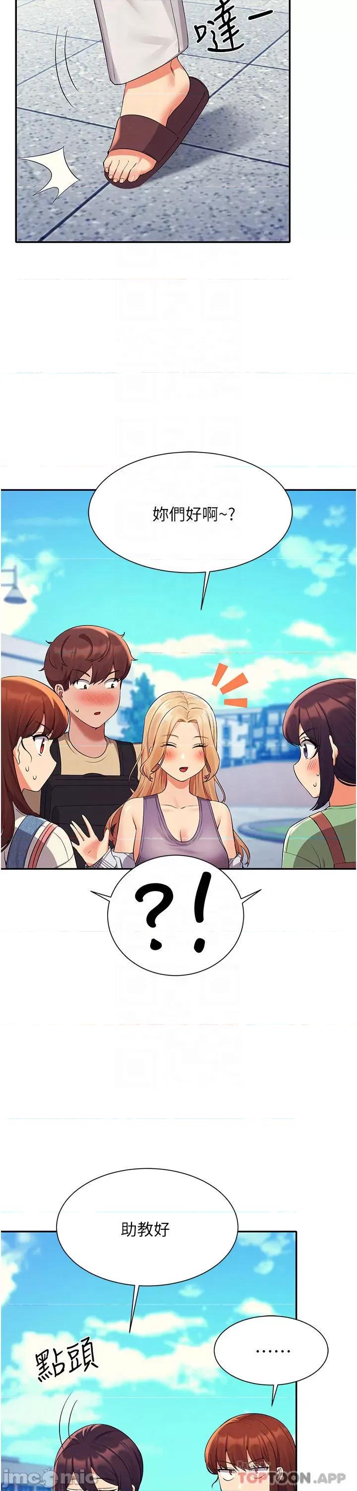 谁说理组没正妹? 谁说理组没正妹?59 第6页