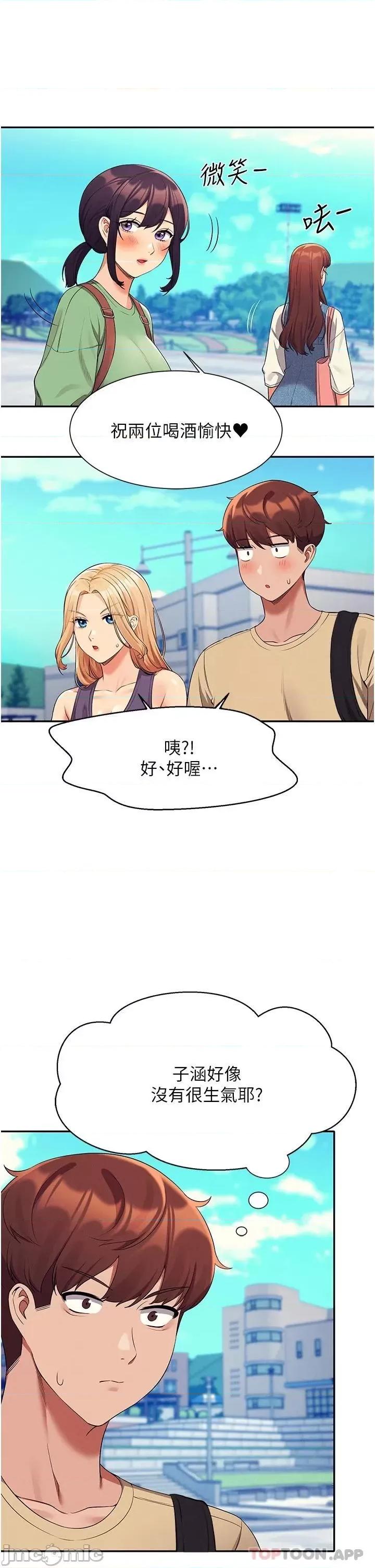 谁说理组没正妹? 谁说理组没正妹?59 第13页