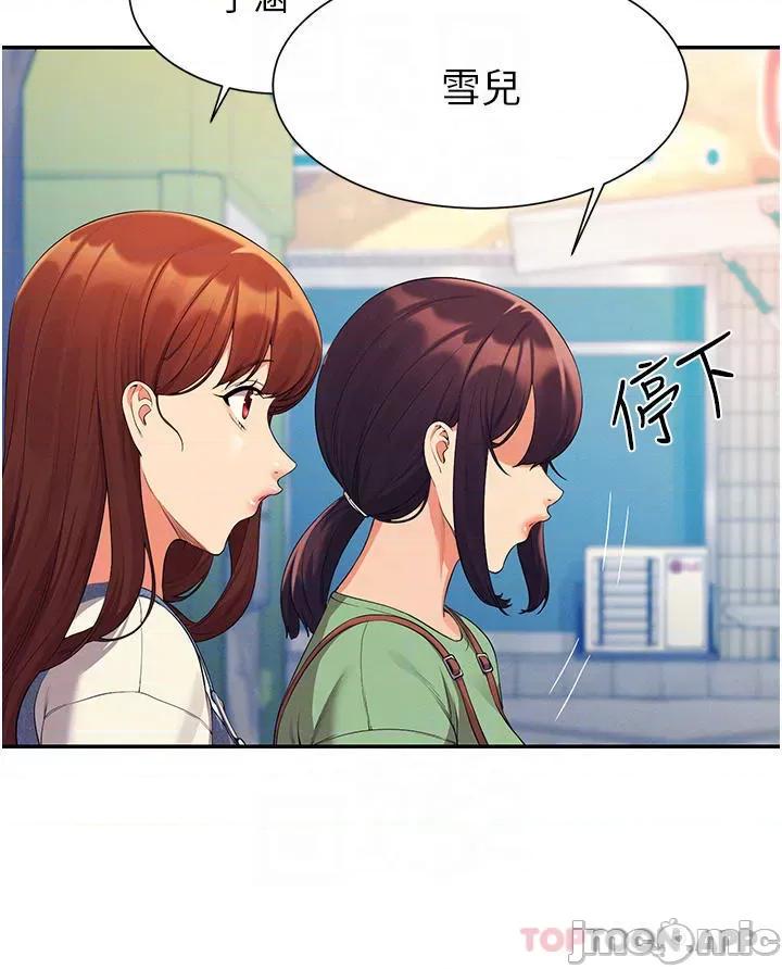 谁说理组没正妹? 谁说理组没正妹?59 第16页