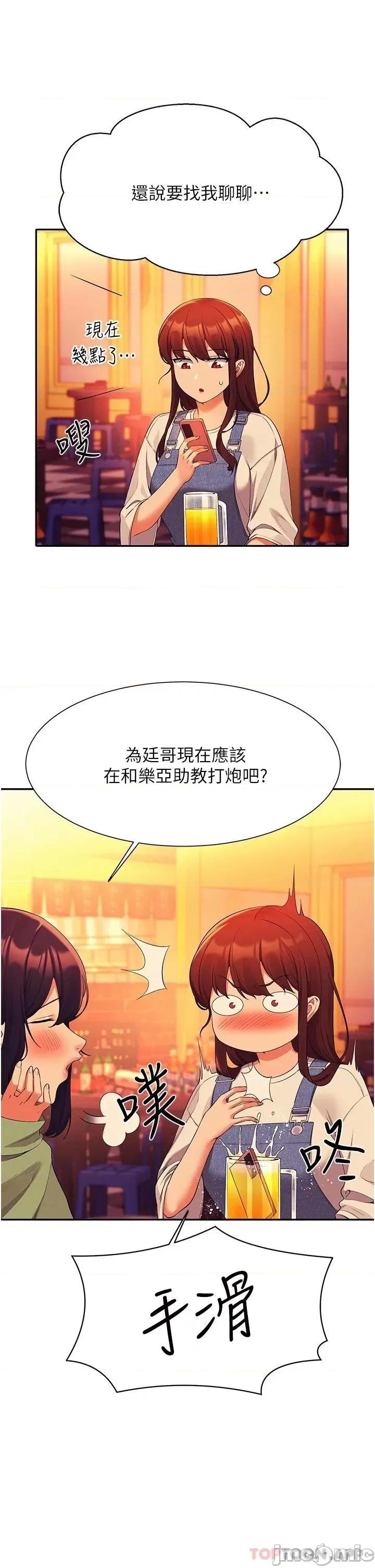 谁说理组没正妹? 谁说理组没正妹?59 第20页