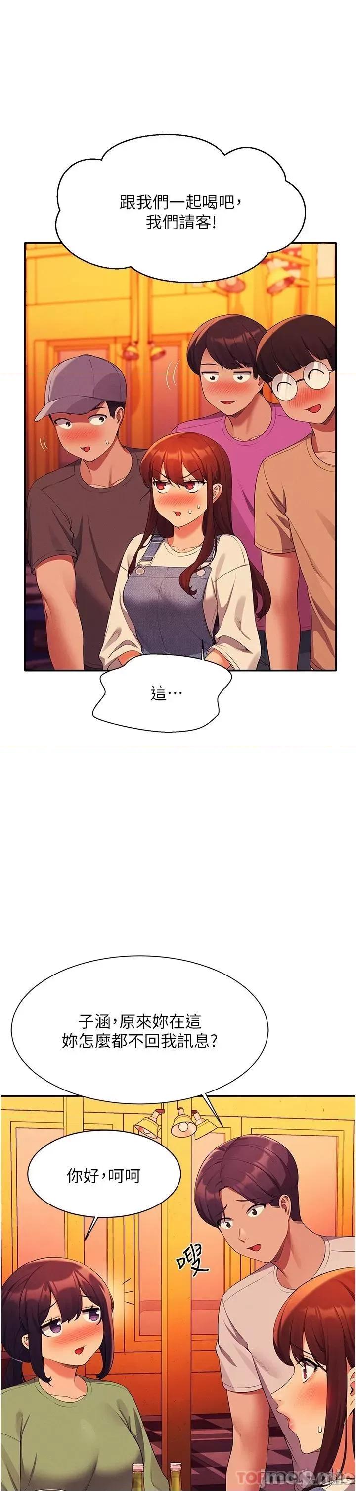 谁说理组没正妹? 谁说理组没正妹?59 第37页