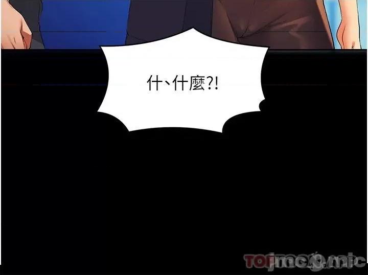 谁说理组没正妹? 谁说理组没正妹?59 第40页